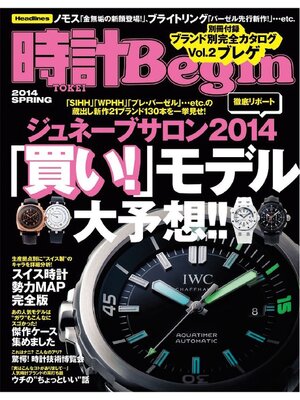 cover image of 時計Begin: 2014年春号
